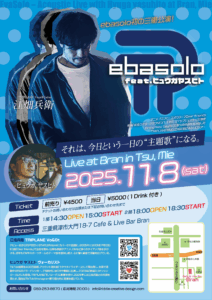 abasolo feat hygayasuhito